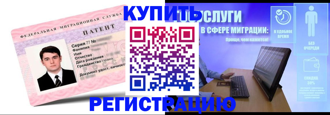 прописка регистрация в Губкине