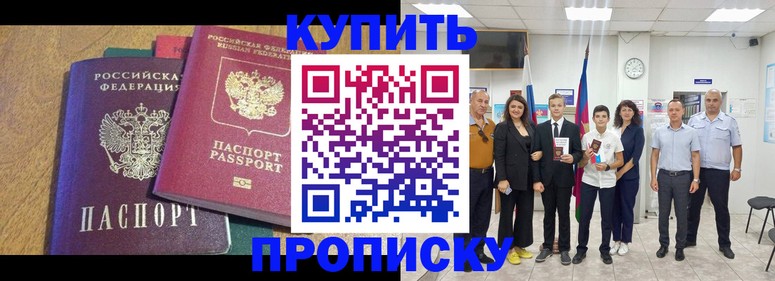 где прописаться в Губкине