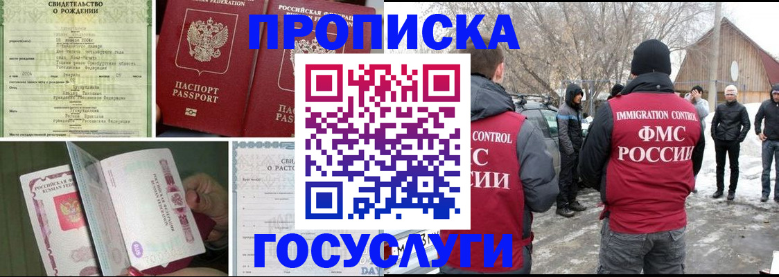 прописка для кредита в Губкине
